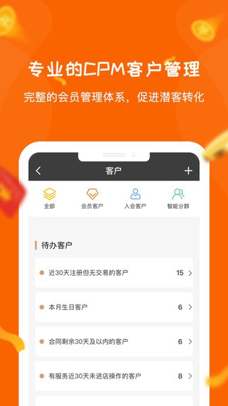 丽康会商家版图1