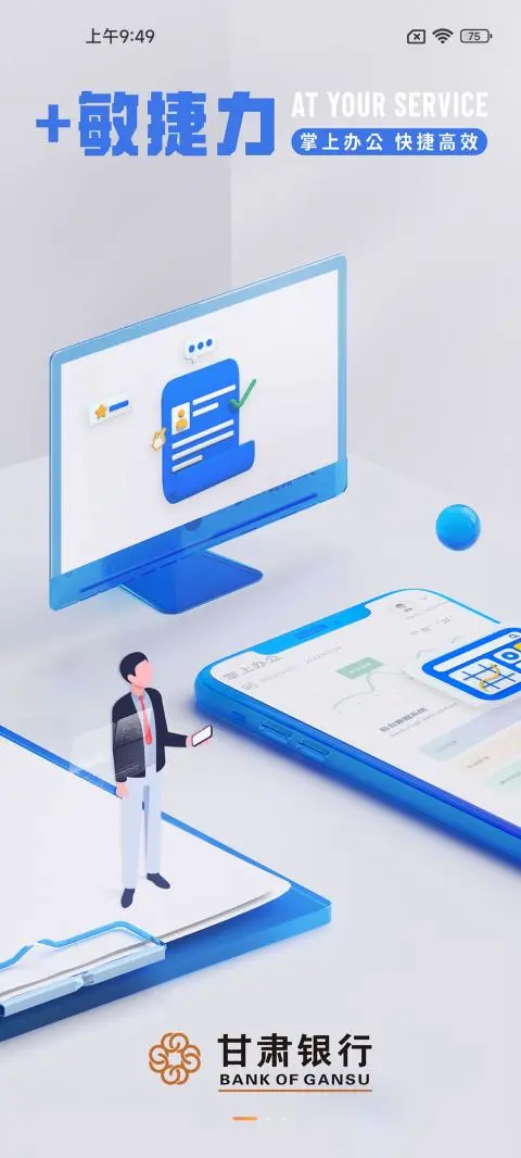 甘肃企业银行图2