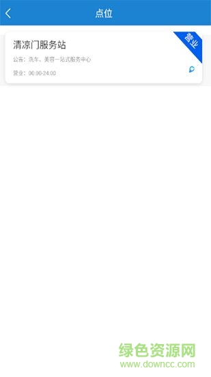 光速洗车管理端图2