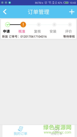 华迈净水