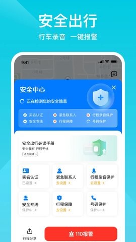 小拉出行图2