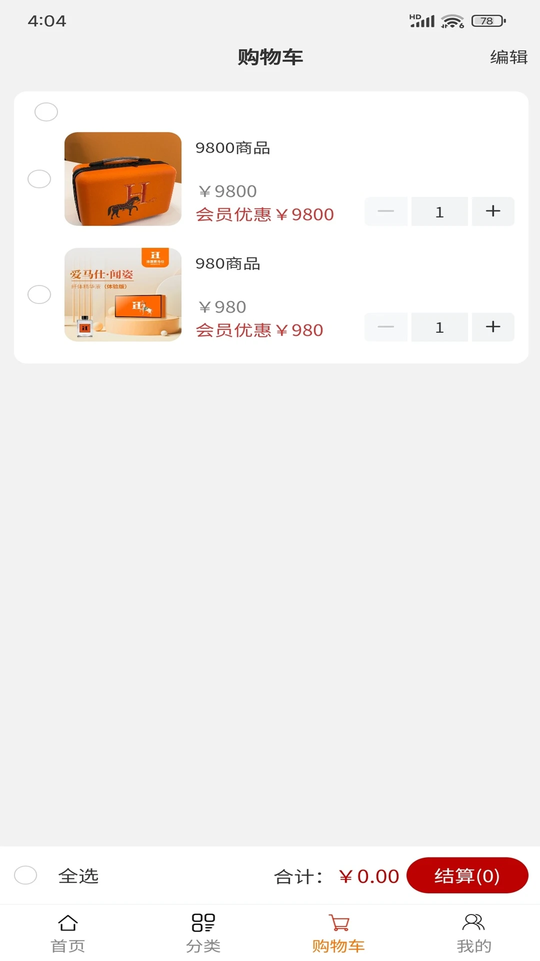 闻姿健康商城图3