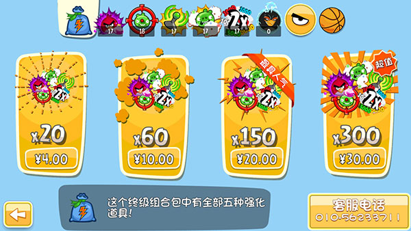 愤怒的小鸟嘉年华 愤怒的小鸟嘉年华