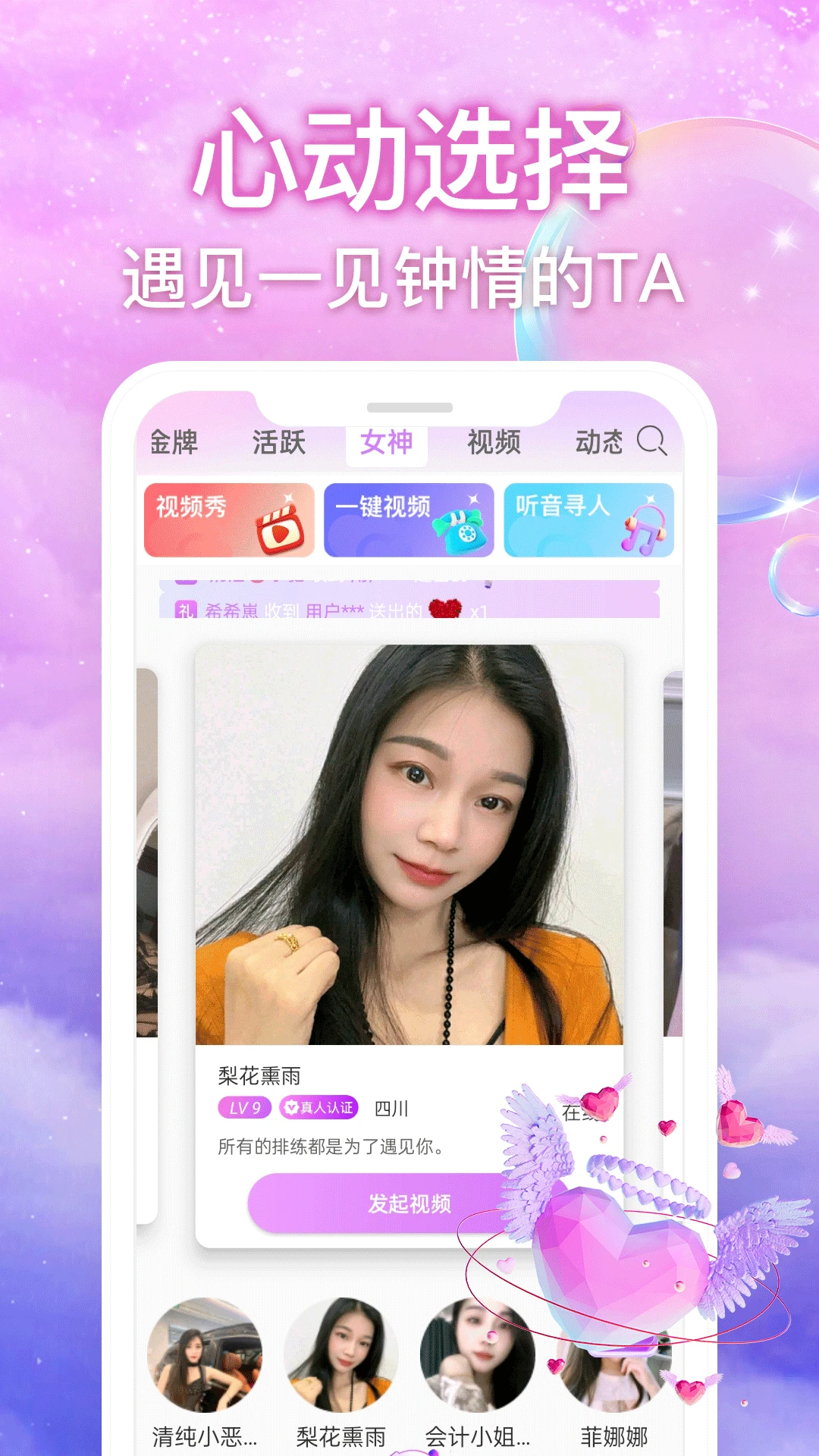 丝语夜聊图3