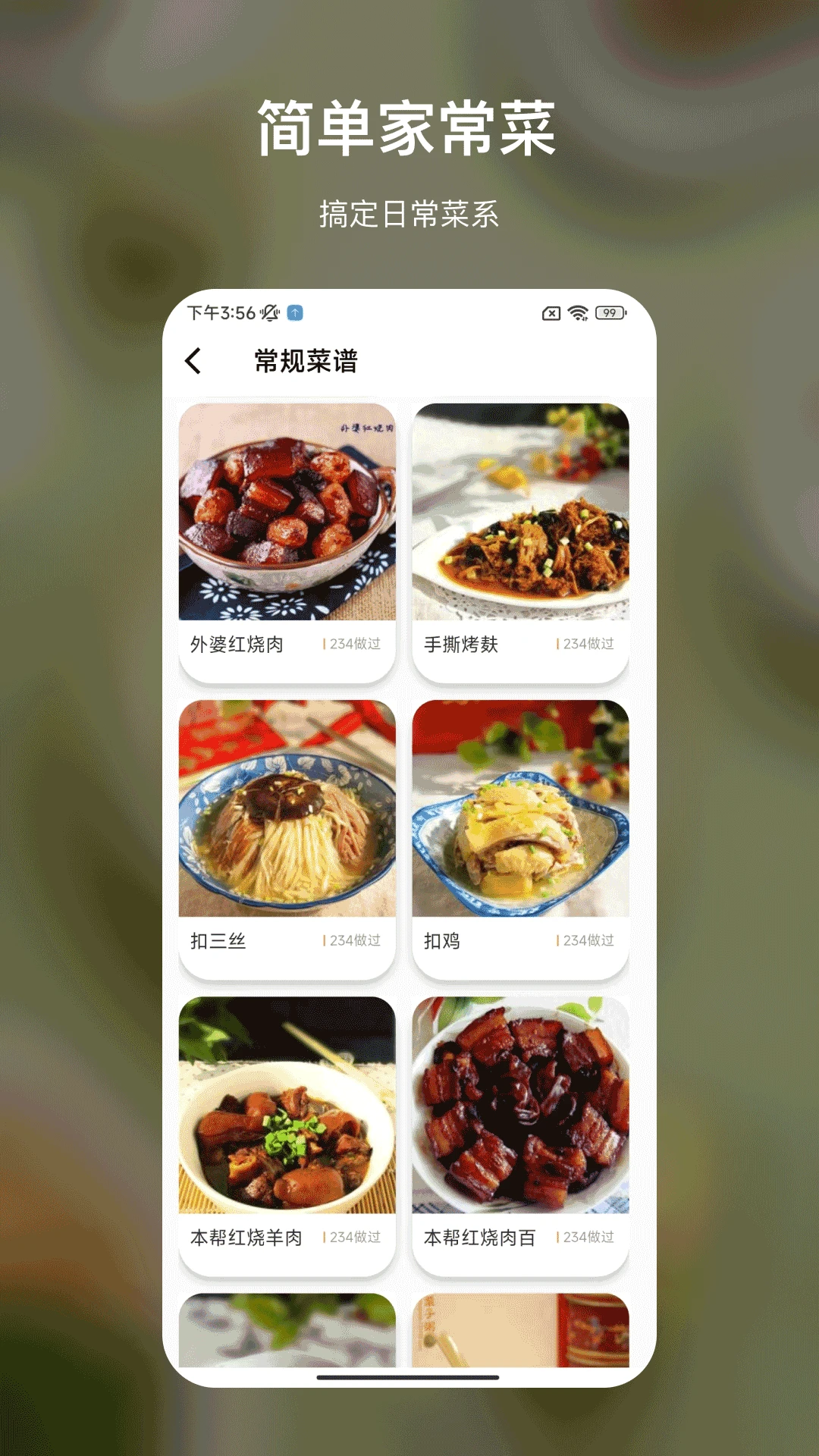 减脂菜谱大全图1