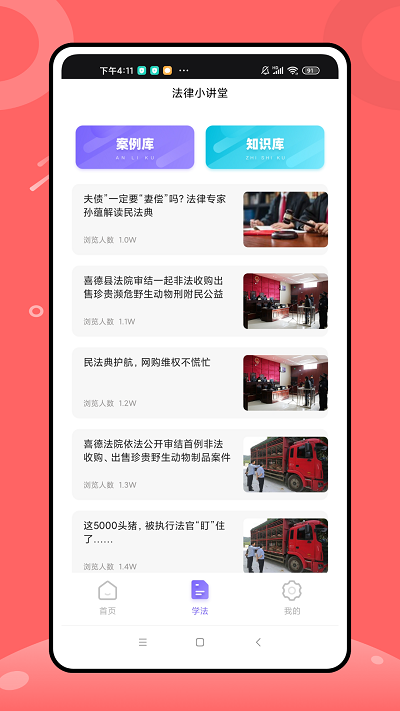 八九法律咨询图3