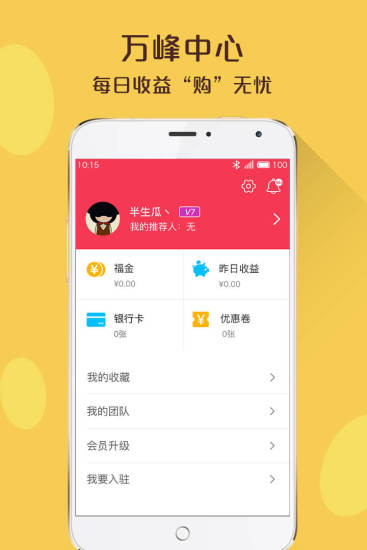 万峰云商图3
