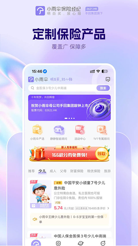 小雨伞