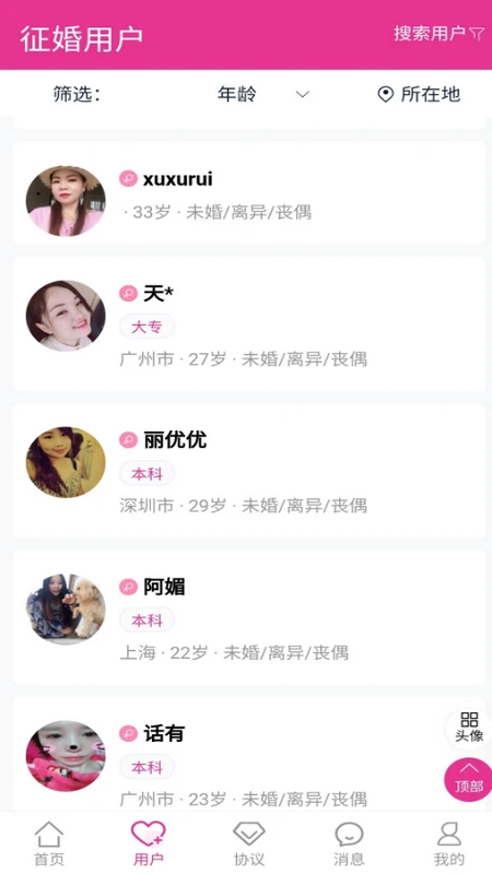 情人214图2
