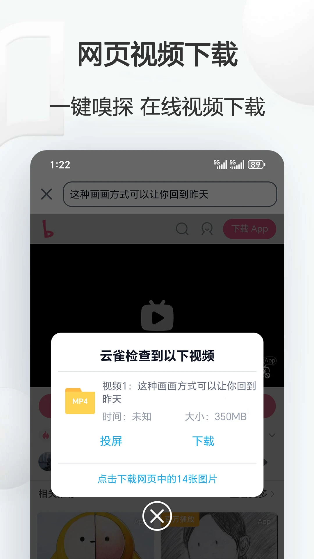 视频下载鸟图2