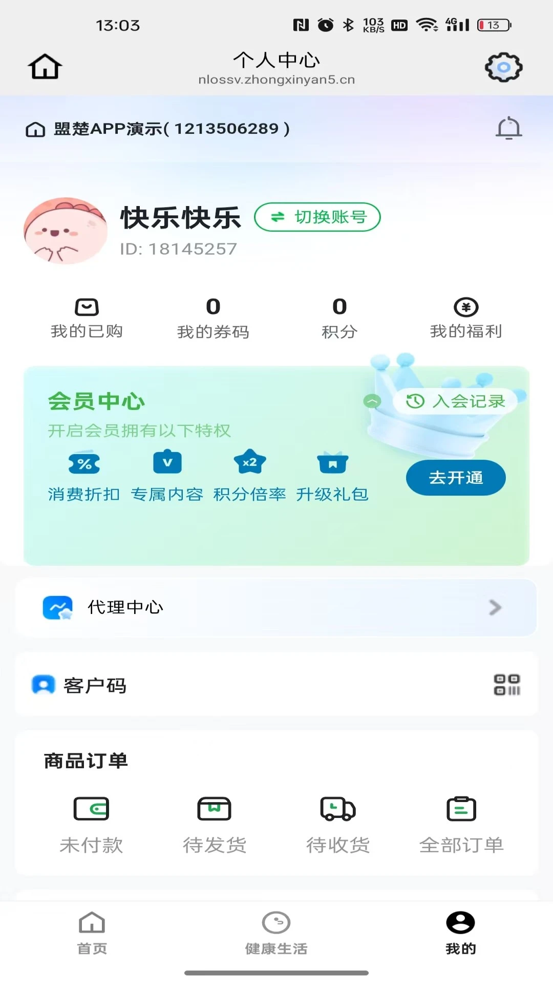 中煜生活图3