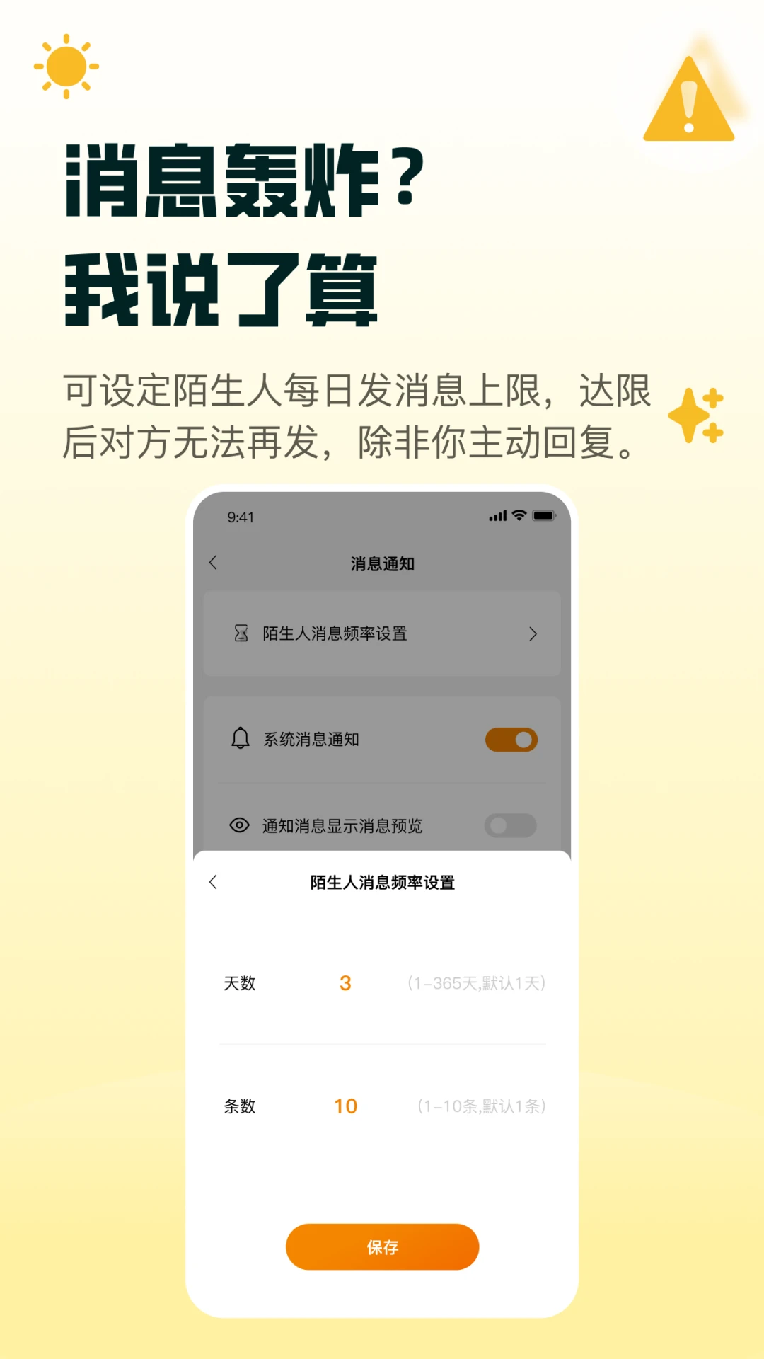 阳光聊图2