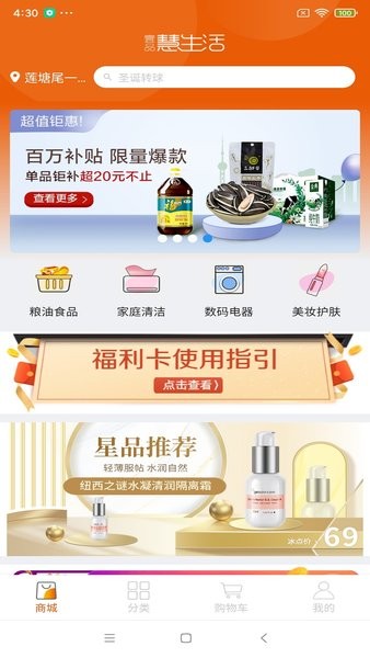 壹品慧享客官方版图4