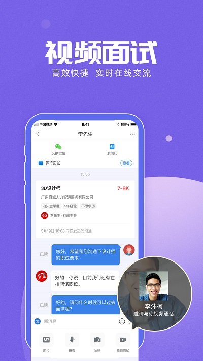 醉三峡人才求职版图1