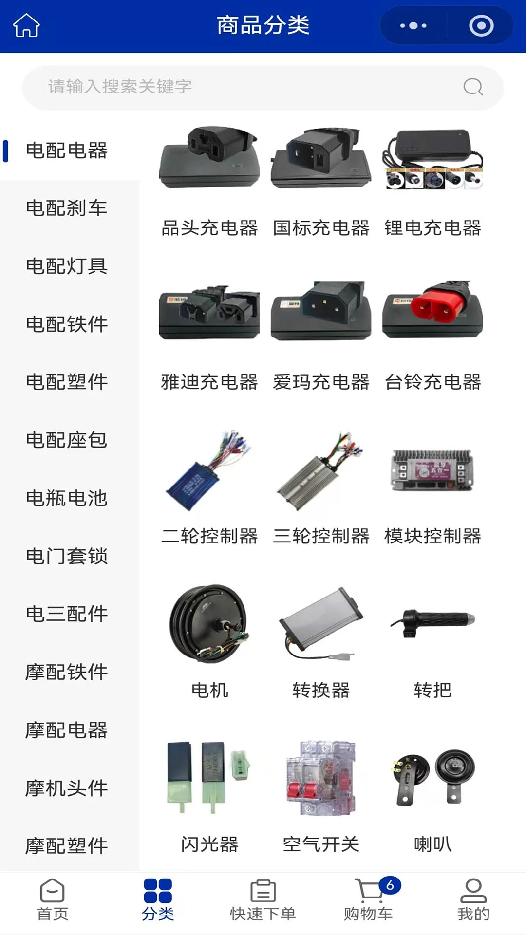 三车六轮 三车六轮