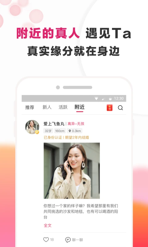 梅花再婚相亲图4