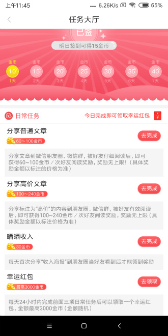 喜喜转图2