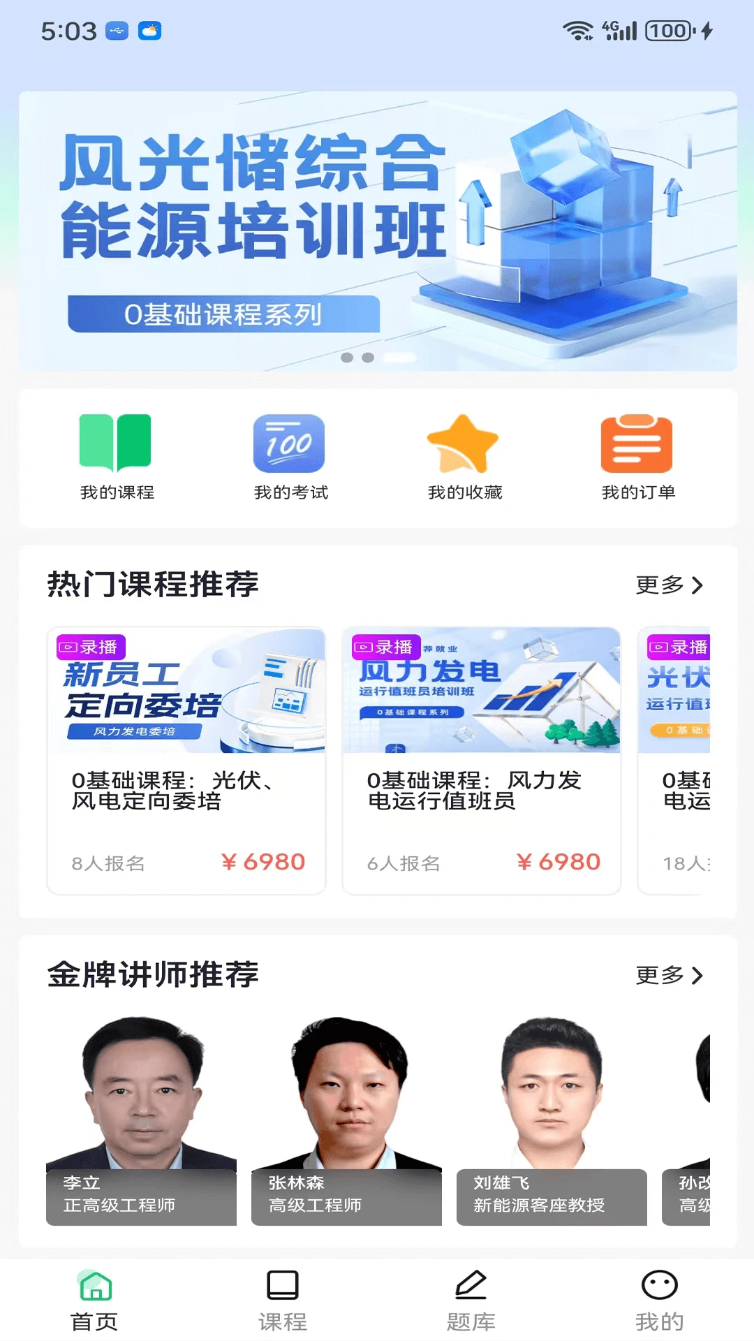 立能培训图2