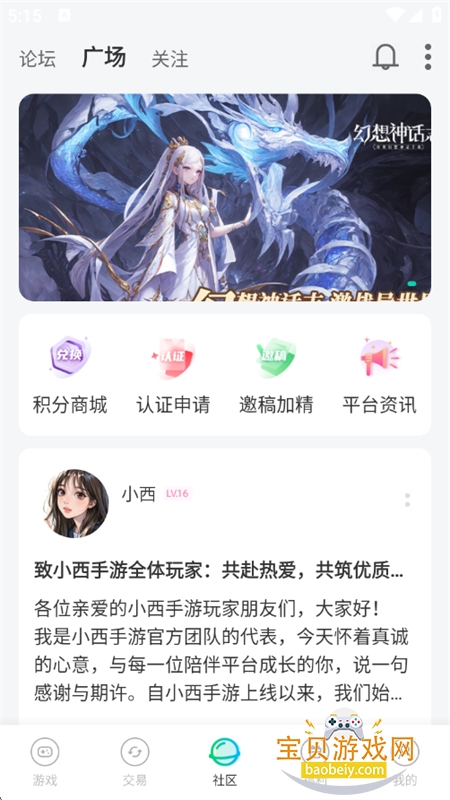 小西手游图8