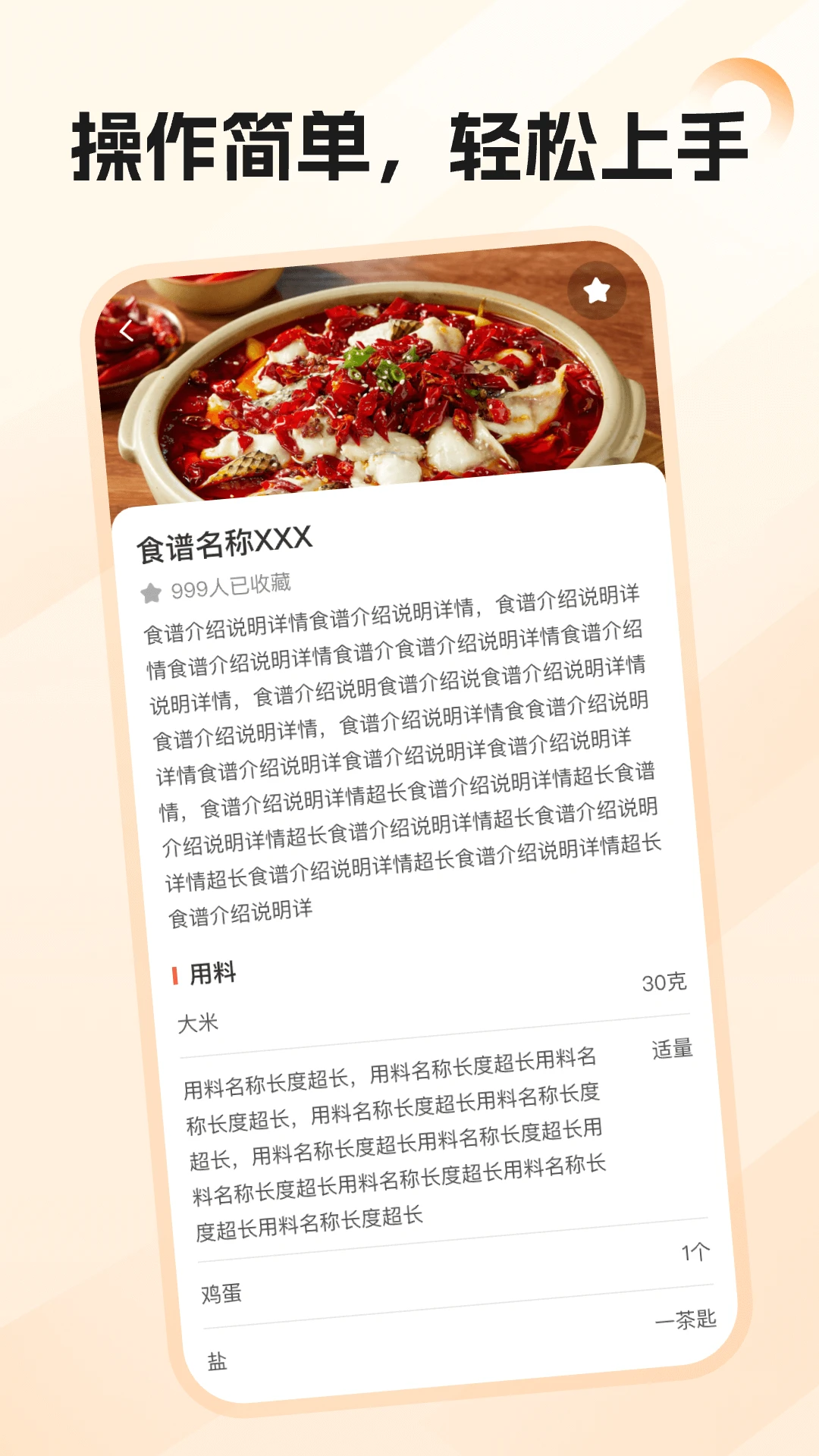 大众美食图4