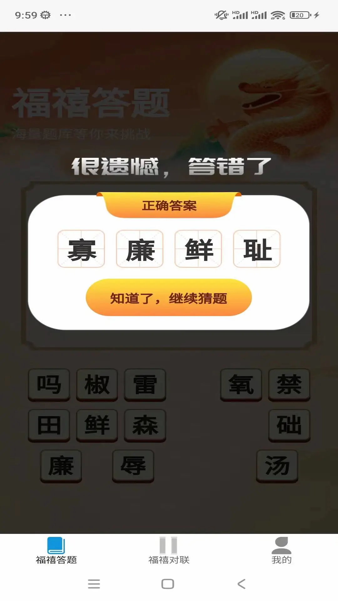 福禧答答图3