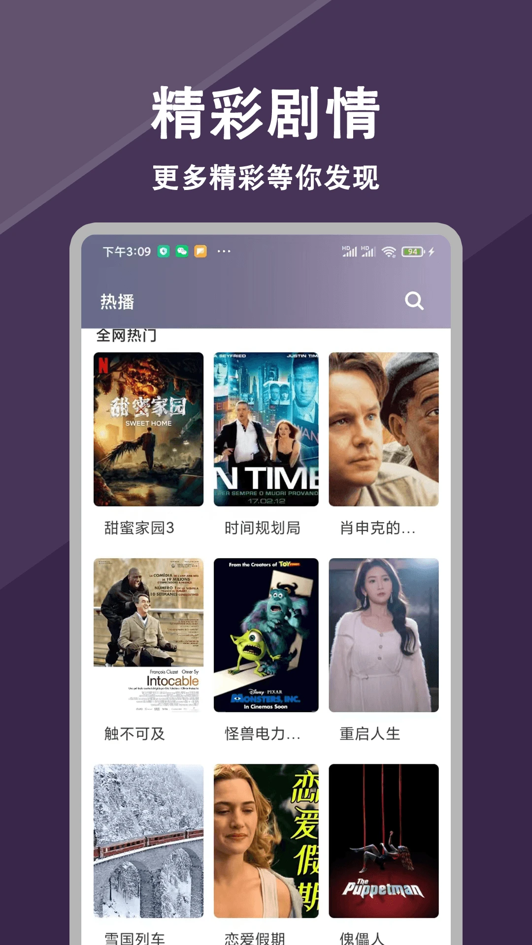 免费电视剧大全图2