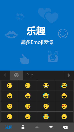 必应输入法图1