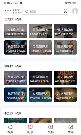 数字安康图1