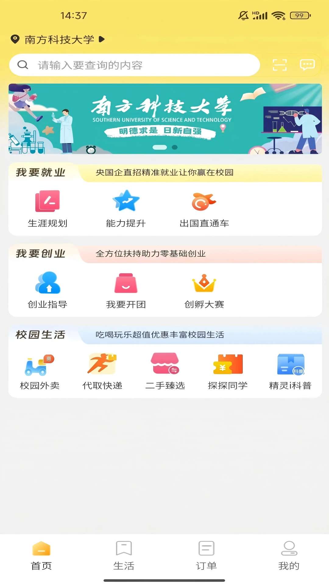 精灵学苑图1