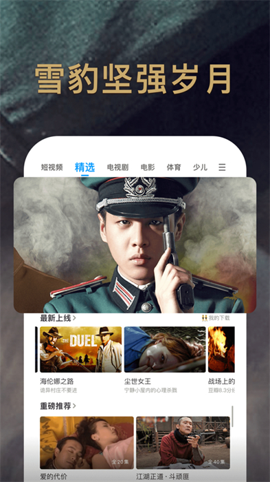 pp视频ios客户端(原pptv聚力视频)图4