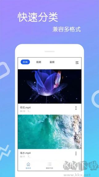 高清视频播放器图3