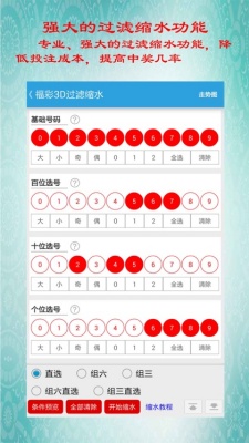 开机号3d图1