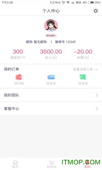 微爱商城图3