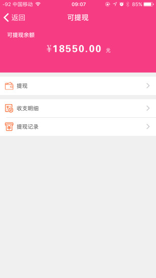 儿康在线商家端图2