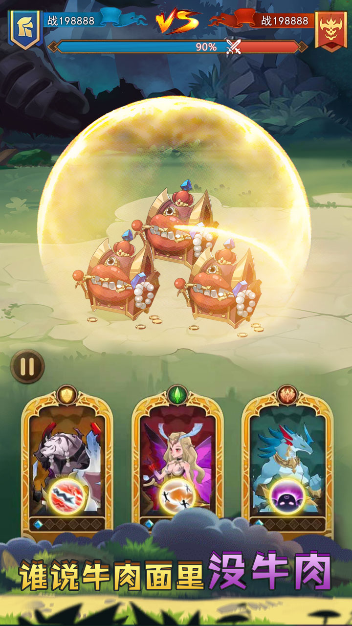 战合传说图3
