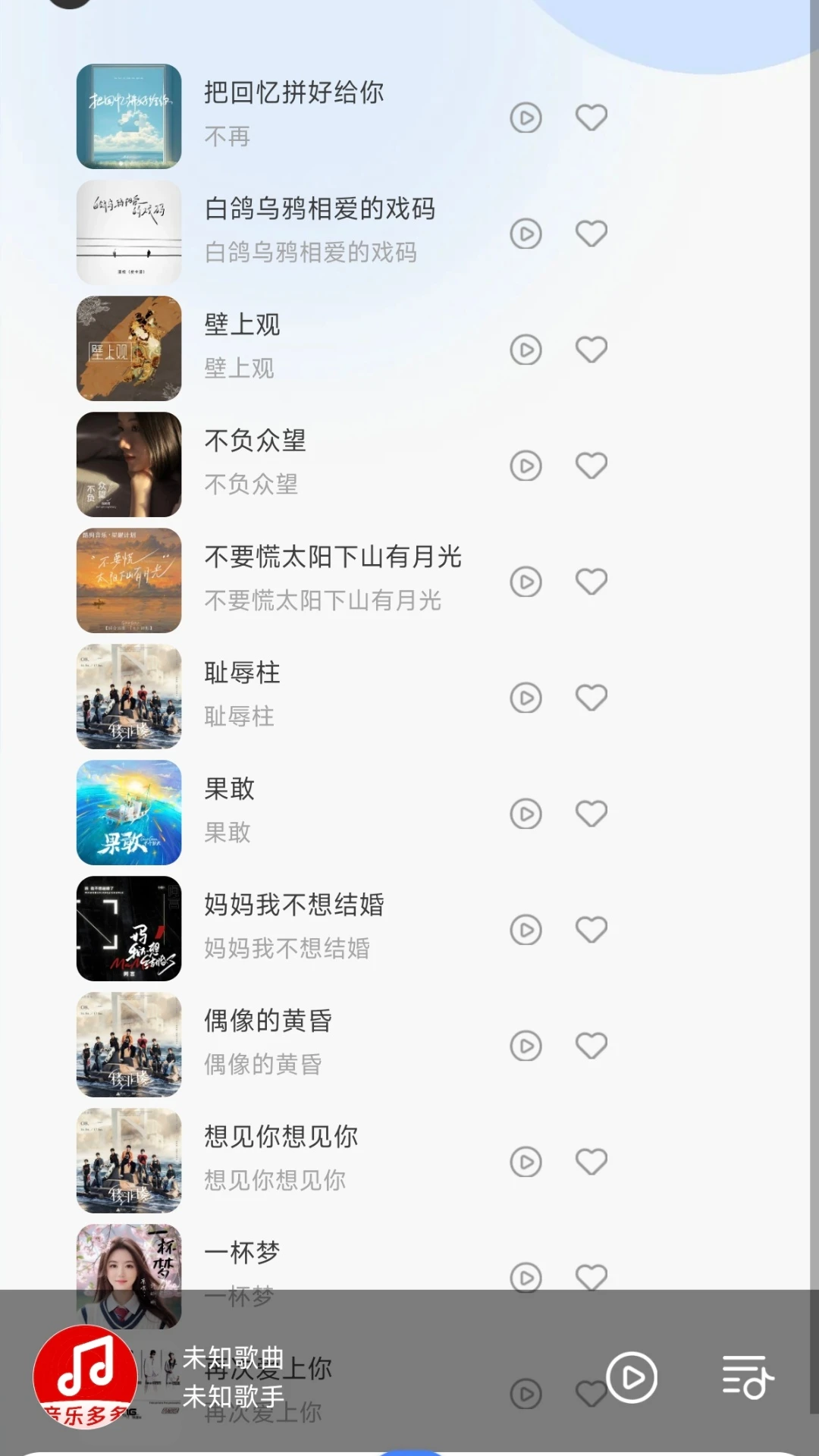 话费查询管家图3
