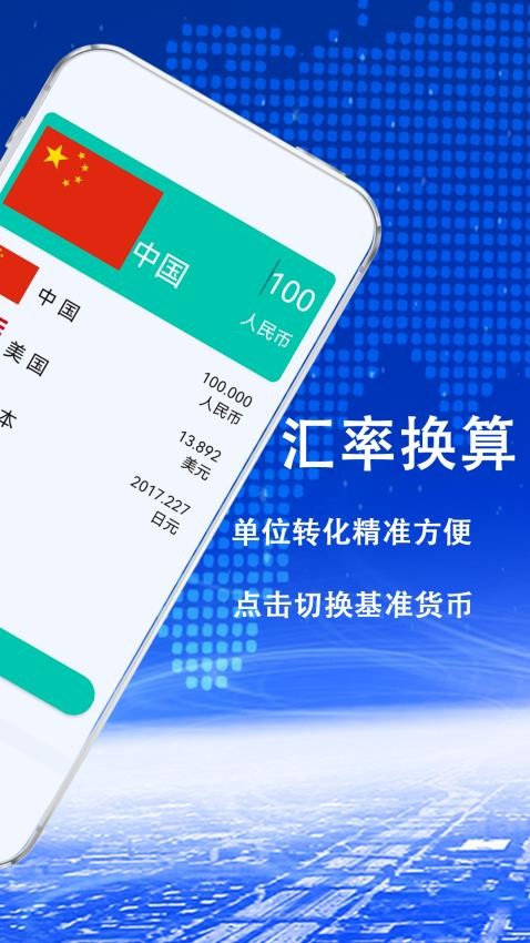 公式计算器图1