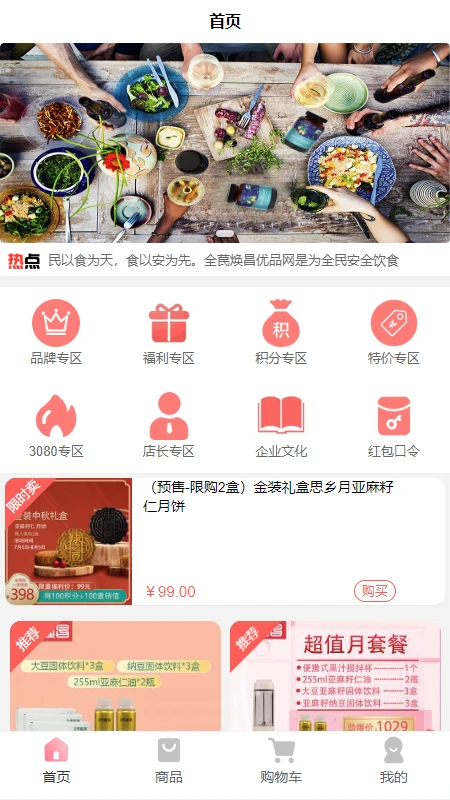 全民焕昌图1