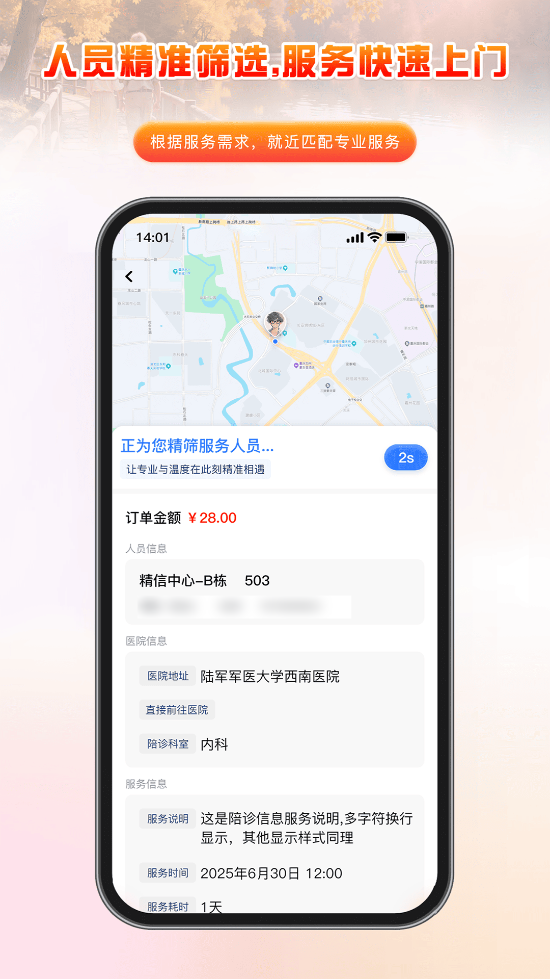 家有一老图3