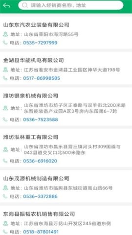 江苏农机补贴图3