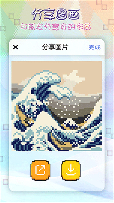 宝石像素涂色