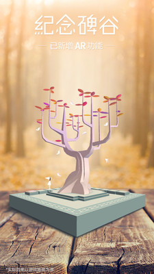 纪念碑谷官方版图4