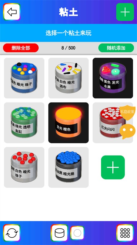 彩虹史莱姆