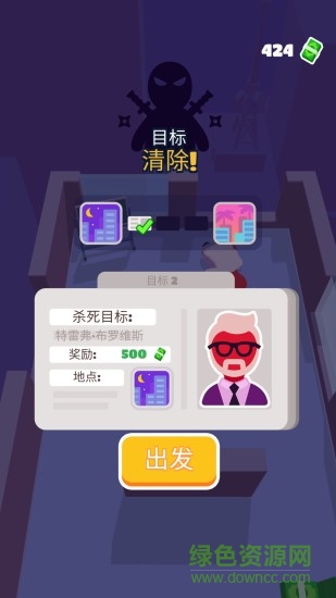 潜行大师游戏无广告版