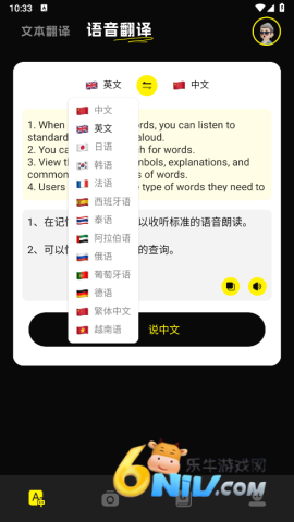 红薯零克查词