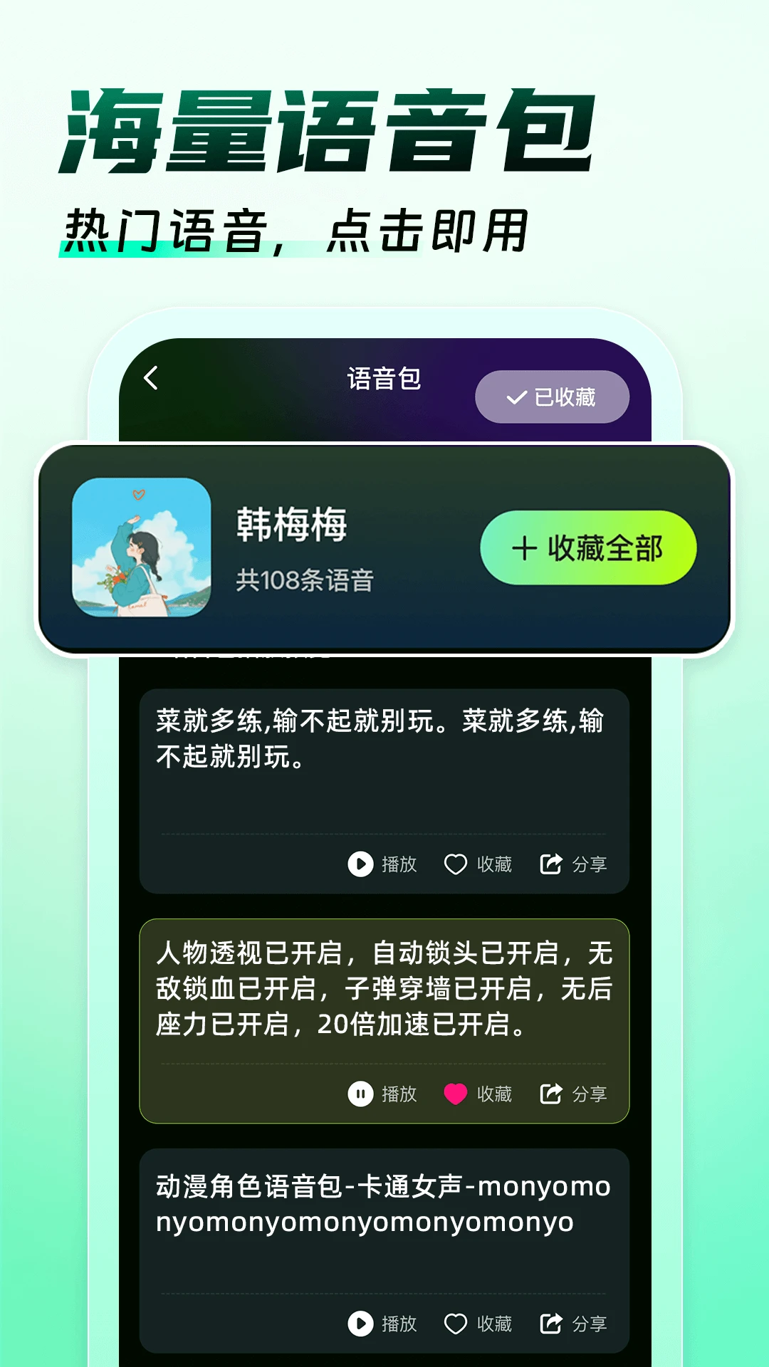免费游戏辅助器图4