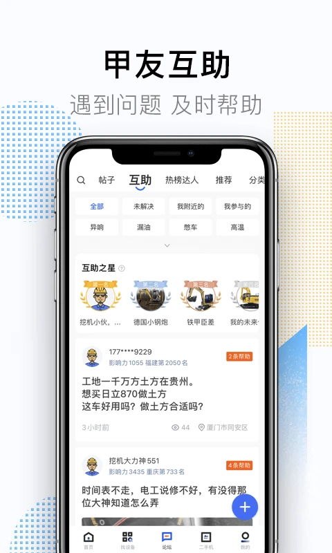 铁甲图3