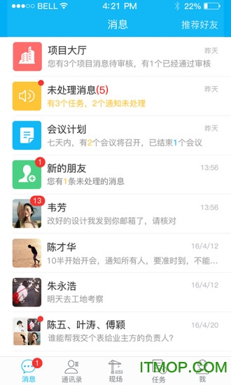 u建掌上工地图2