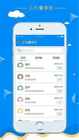 科教助手图1