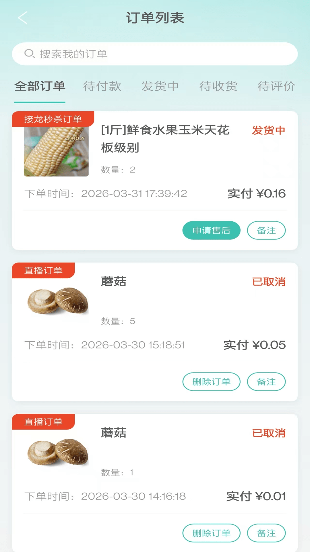 每天上V厨